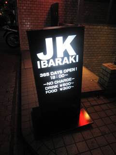 bar_jk.jpg